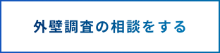 お問い合わせボタン
